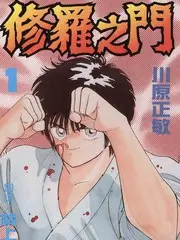 念念无明